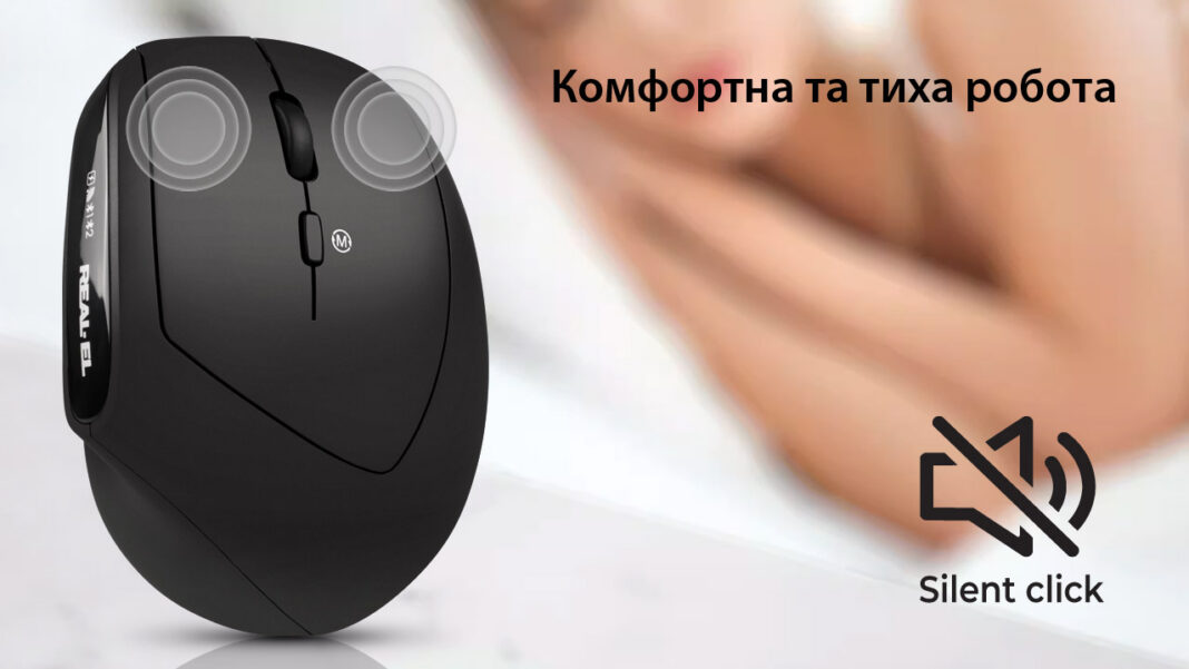 vertykalna_myshka_z_potriynym_pidklyuchennyam