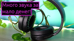 Багато звуку за мало грошей - Real-EL GD-880