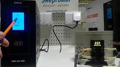 Джерело безперебійного живлення для твердопаливного котла, захист від закипання, Real El