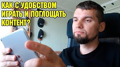 Прокачай свій геймінг на смартфоні - планшеті