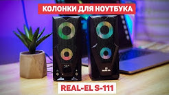 REAL-EL S-111