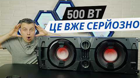 REAL-EL S-2005 — потужна акустика для вечірок, караоке та музики REAL-EL S-2005