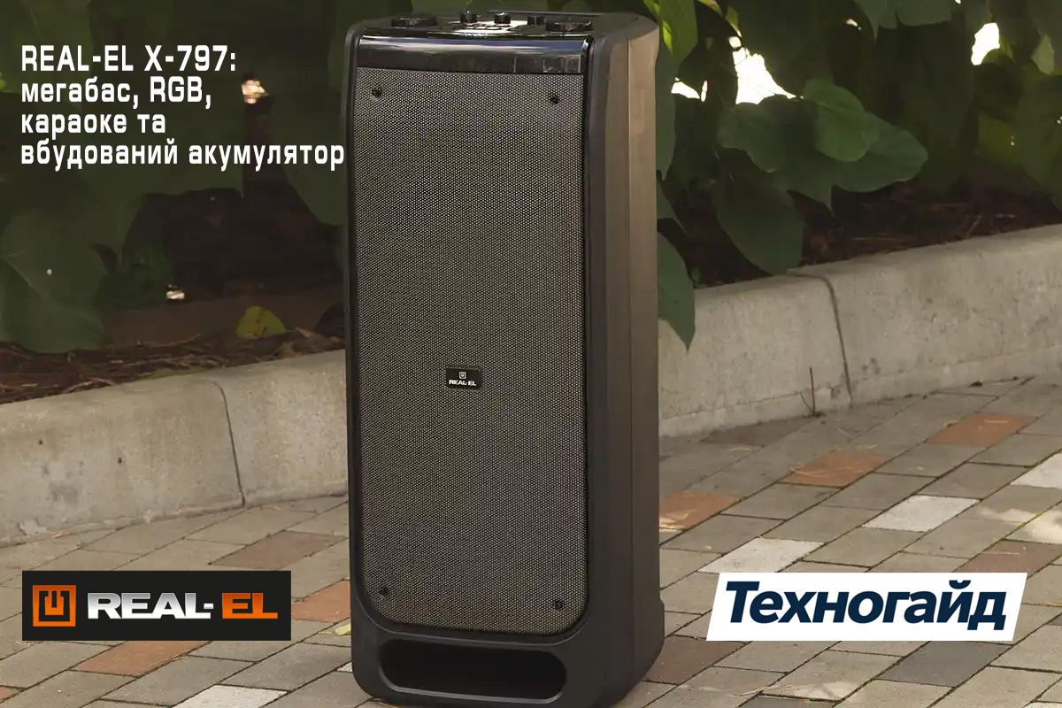 REAL-EL X-797: мегабас, RGB, караоке та вбудований акумулятор