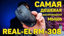 REAL-EL RM-308 WIRELESS