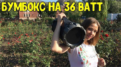 Величезна Bluetooth колонка REAL-EL X-750 | Досвід використання