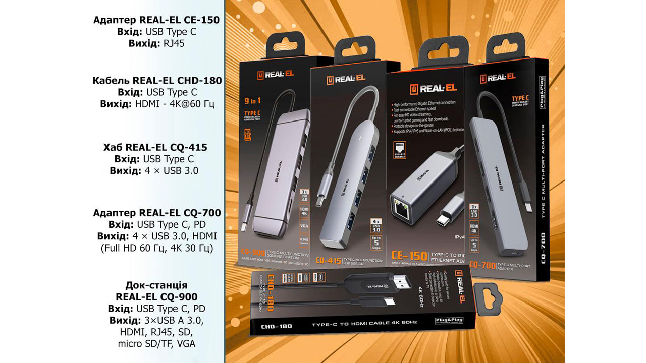 Док-станції і USB хаби від ТМ REAL-EL