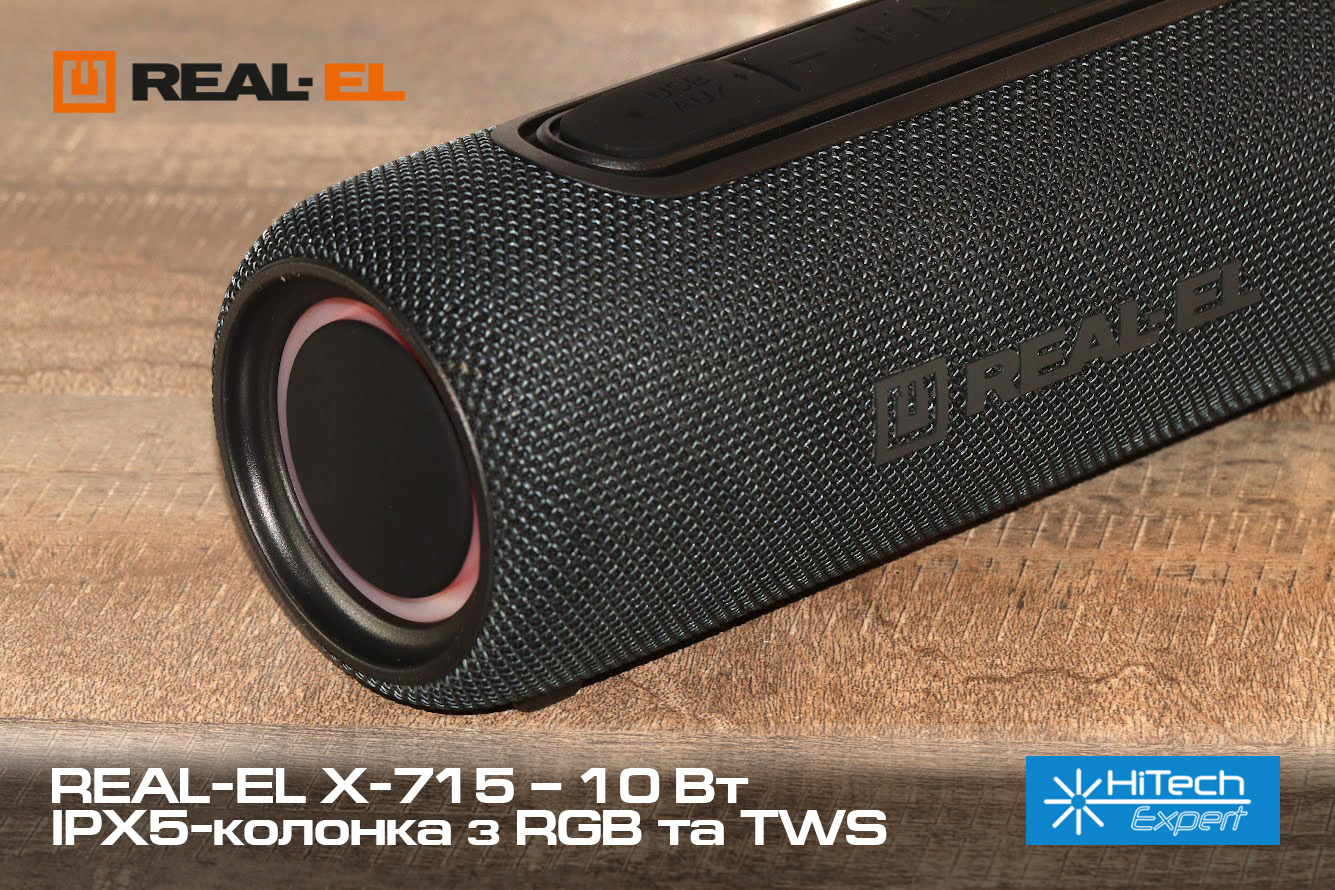 REAL-EL X-715 – 10 Вт IPX5-колонка з RGB та TWS
