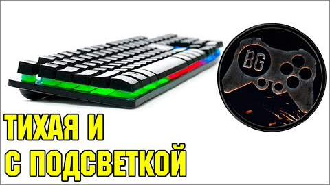 Універсальна клавіатура за 12$ | REAL-EL Comfort 7090 Backlit