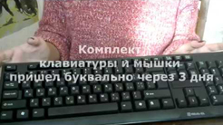 Обзор беспроводного комплекта Real-El Standard 555 Black