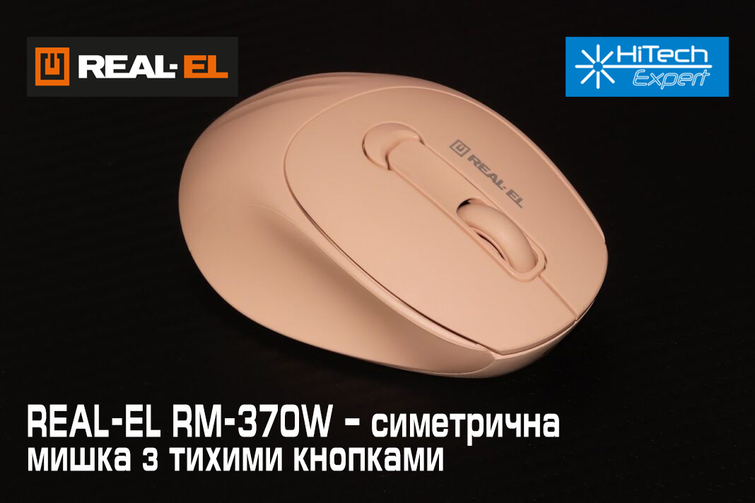 REAL-EL RM-370W
