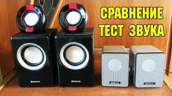 Халявні колонки за 7 баксів. Огляд/порівняння Real-El S-50, S-65, S-215
